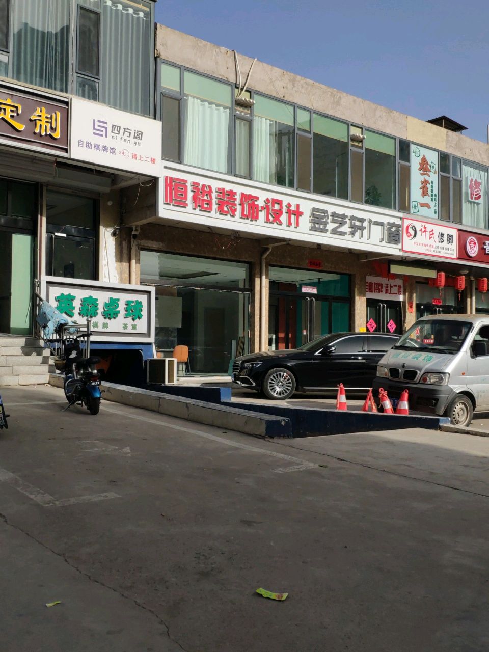 许氏修脚(昌源北路店)