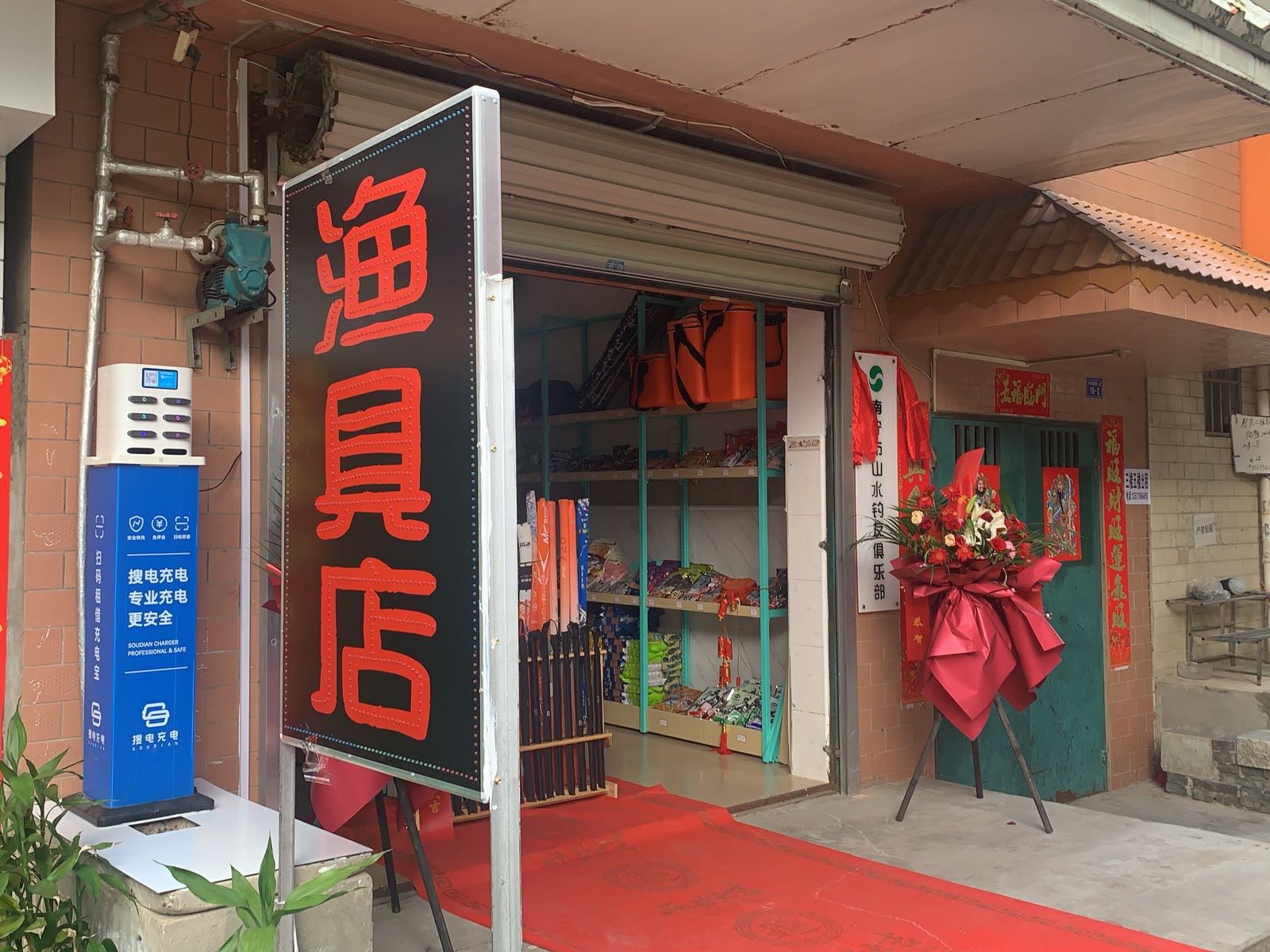 南宁市山水渔具