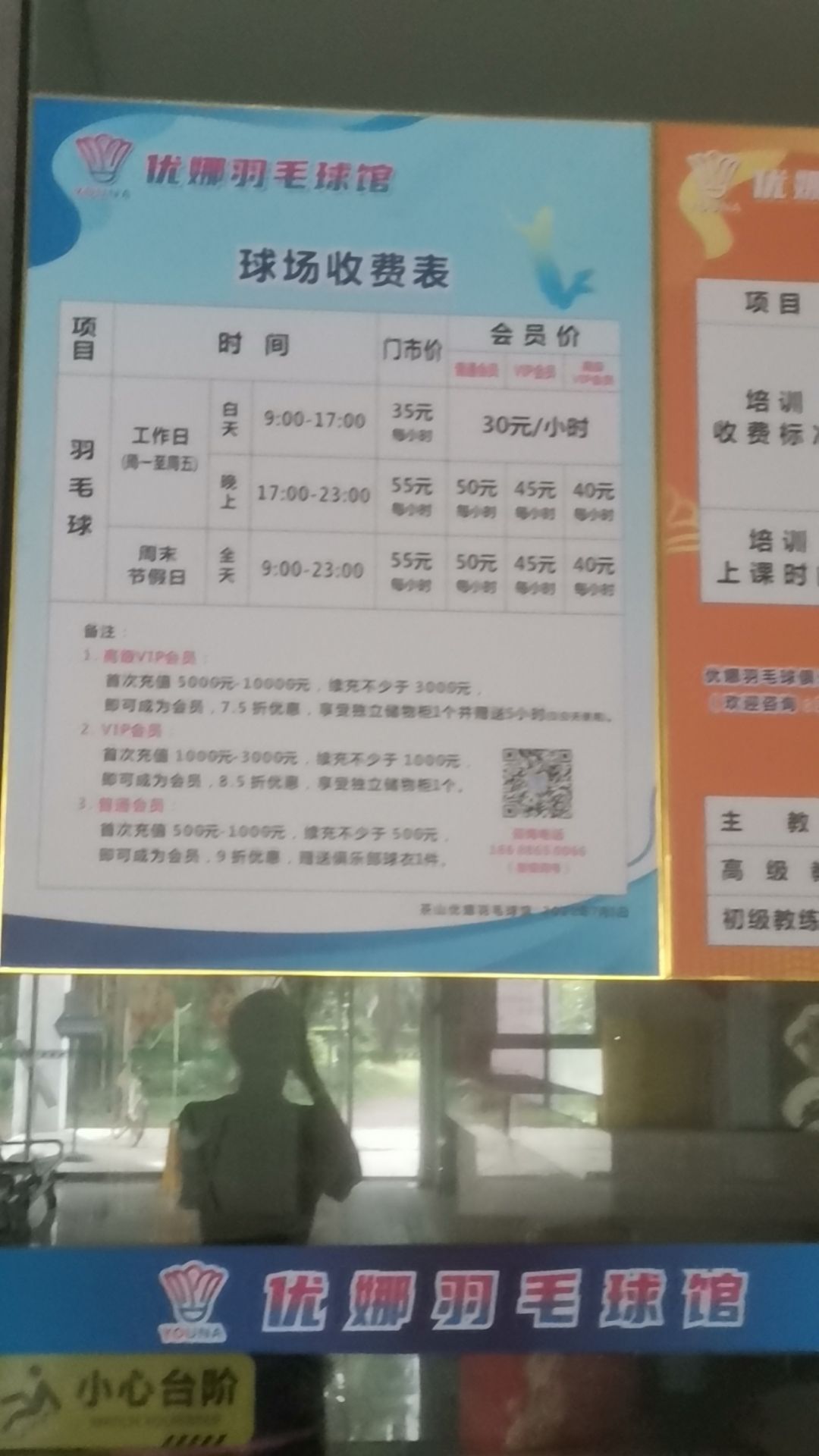 方中假日酒店-羽毛球馆
