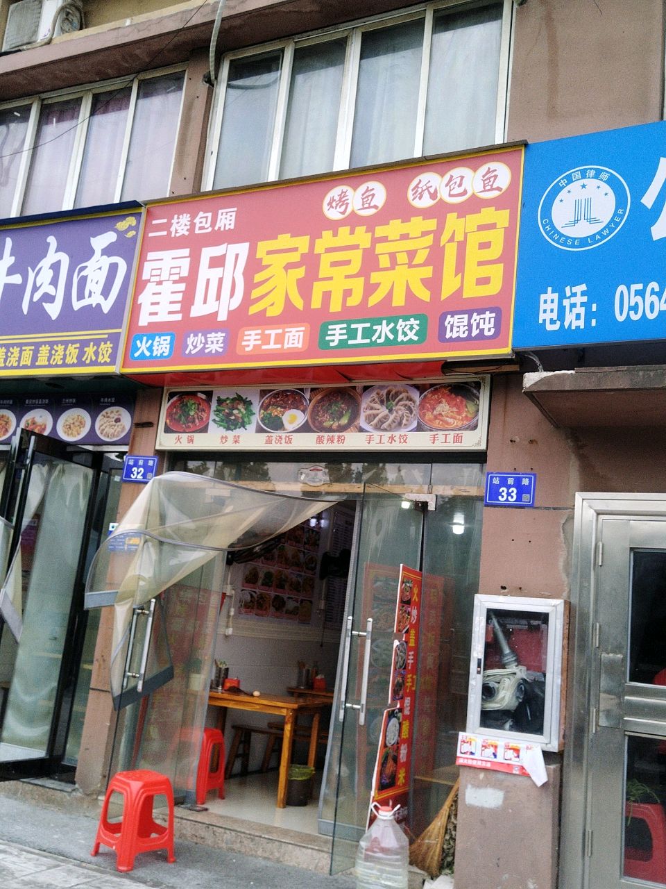 家常土菜馆(六安国际轻工城店)环境