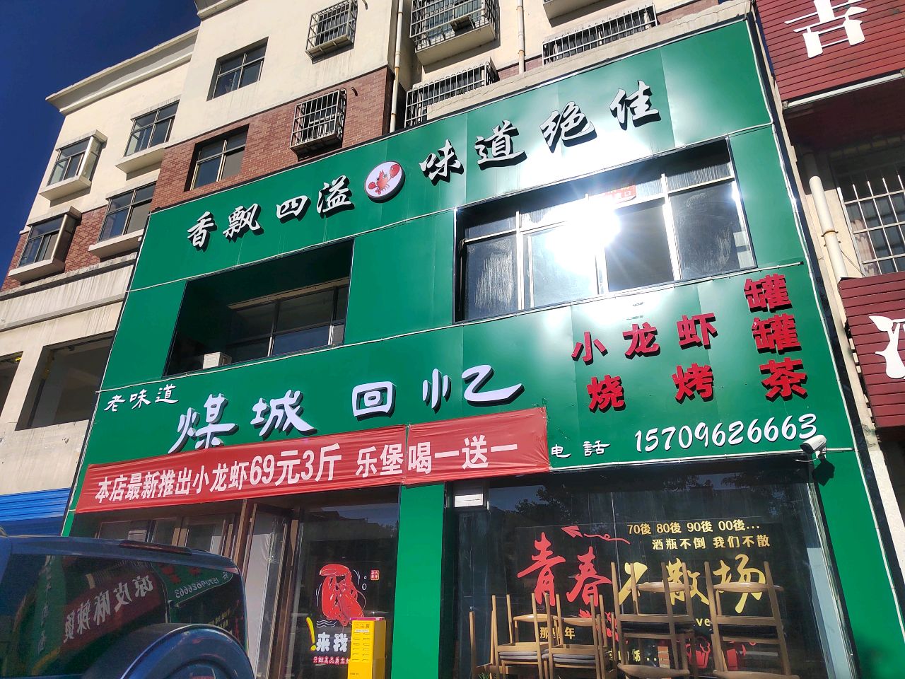 煤城回忆
