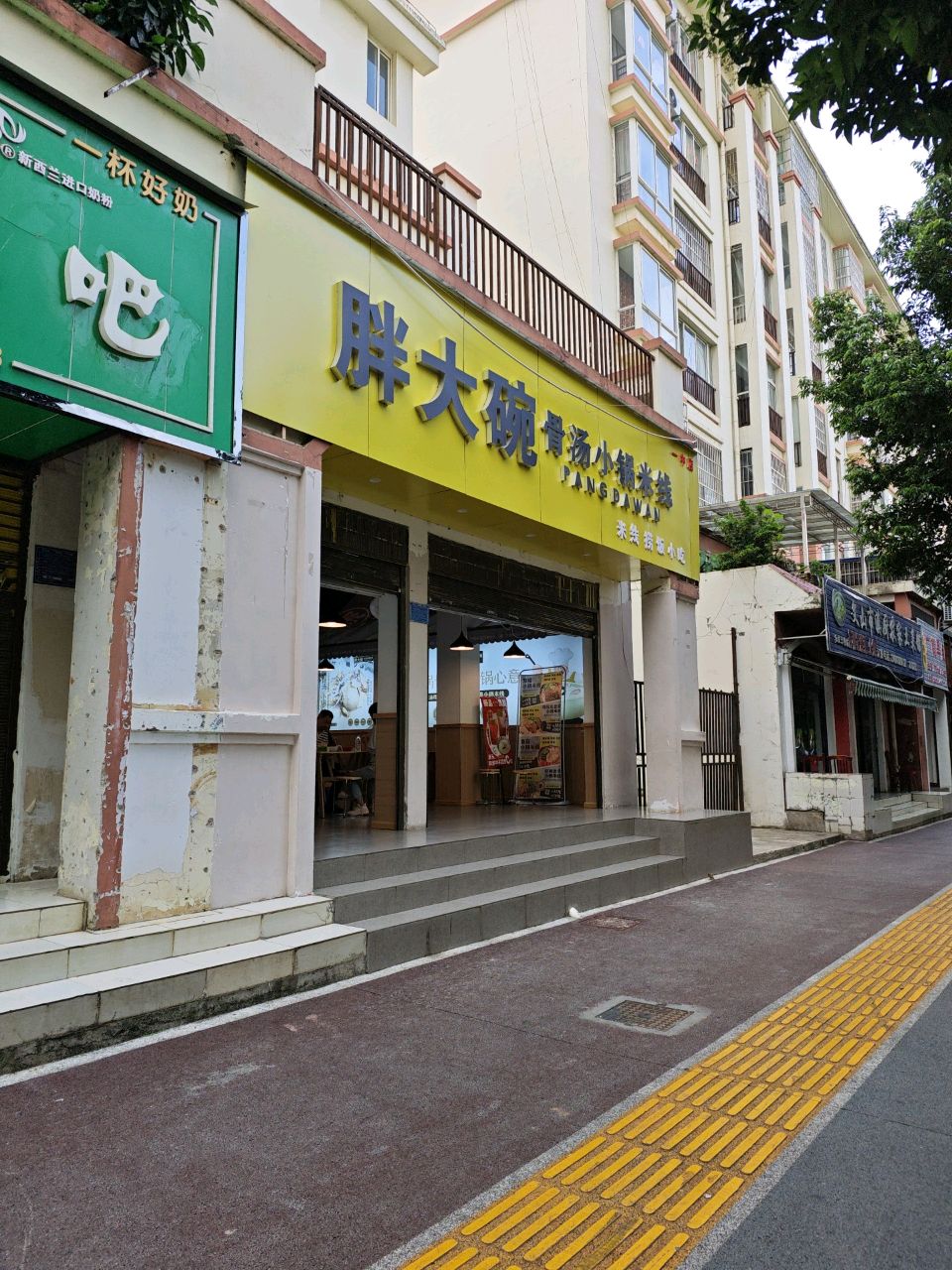 胖大碗小锅米线(文山店)