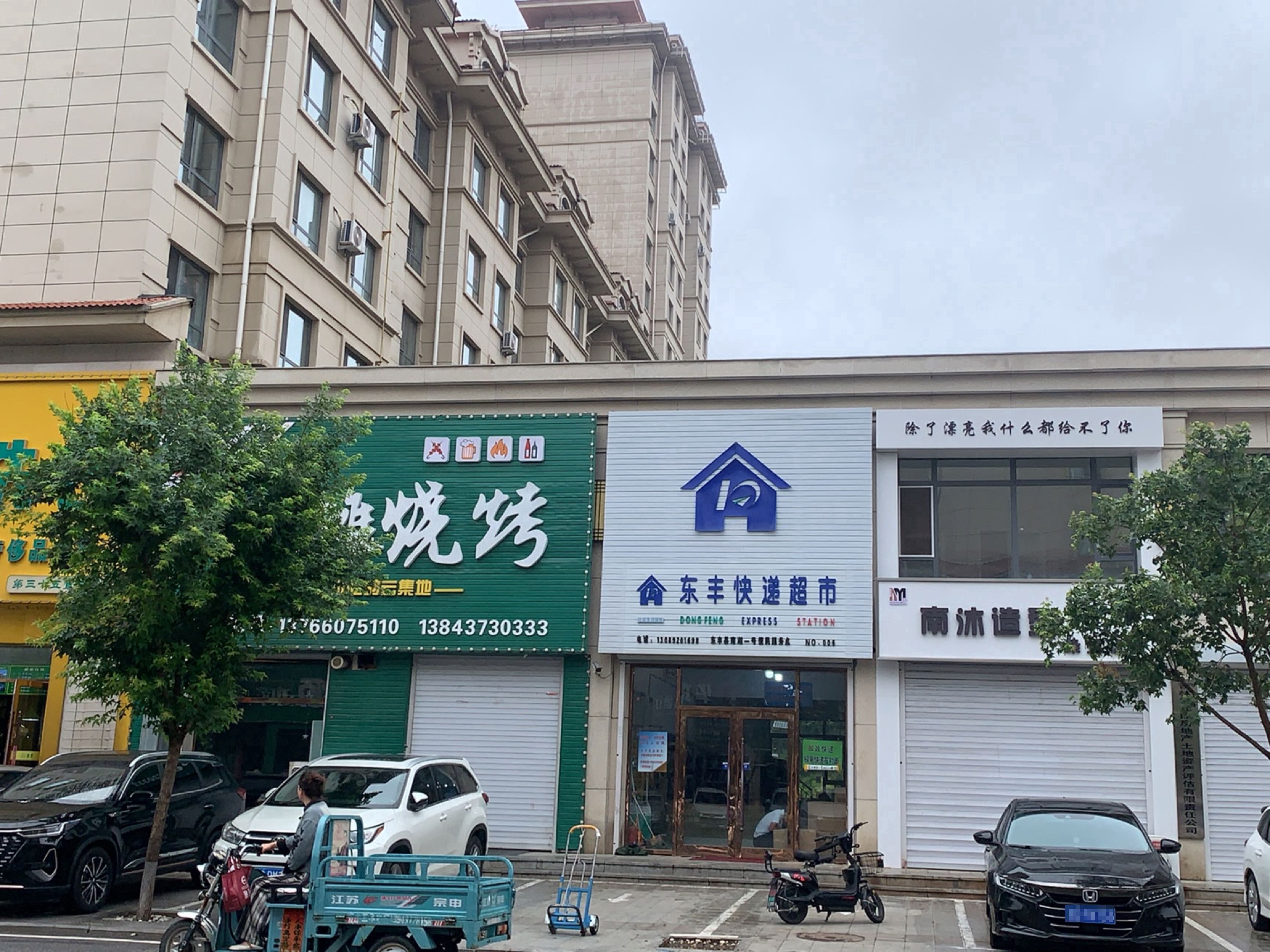 美味烧烤