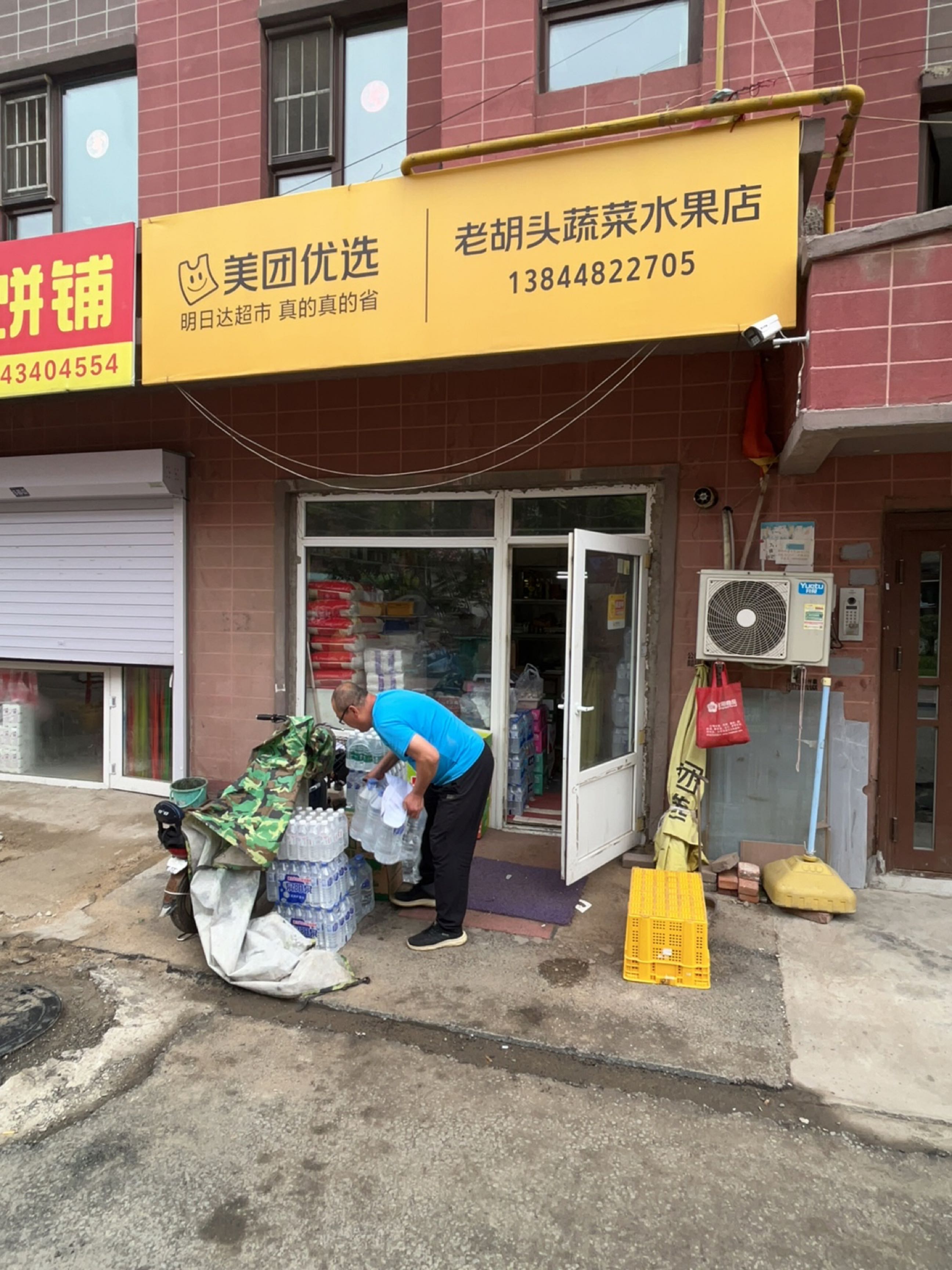 老胡头蔬菜水果店(塞纳阳光店)