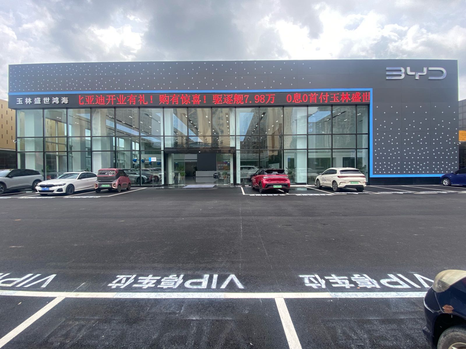 玉林市盛世鸿海汽车销售有限公司