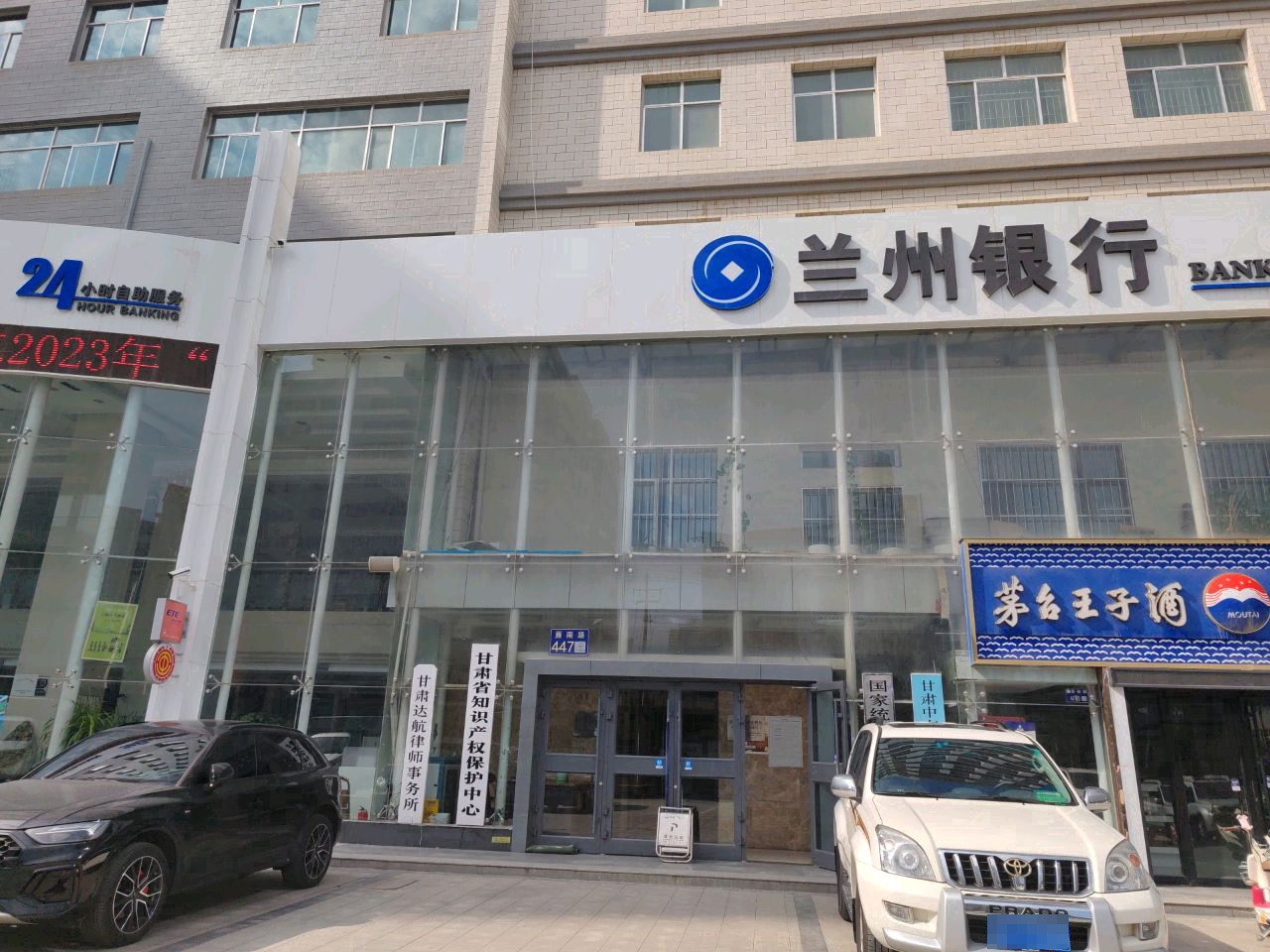 甘肃省知识产权保护中心