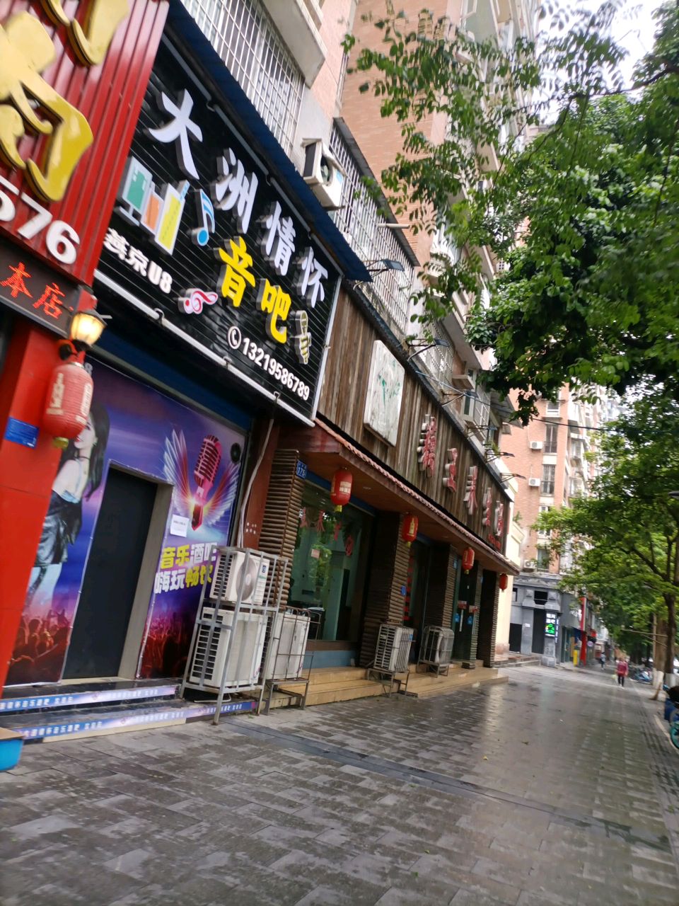 大洲情怀音吧