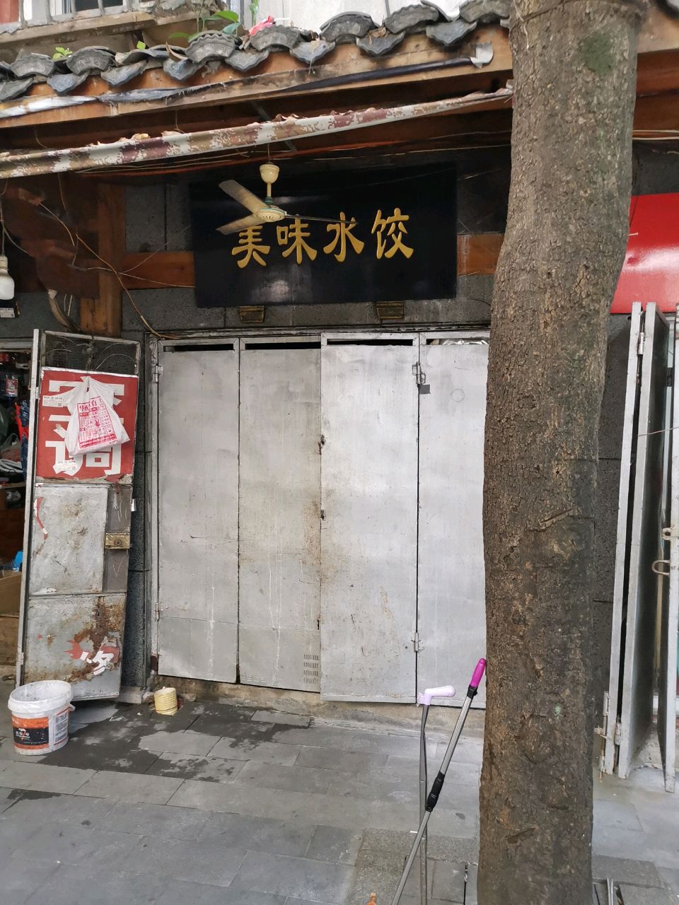 美味睡觉