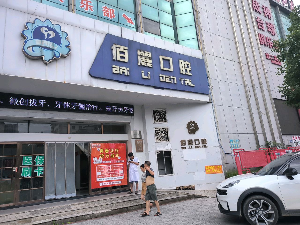 益趾禅养生足疗馆