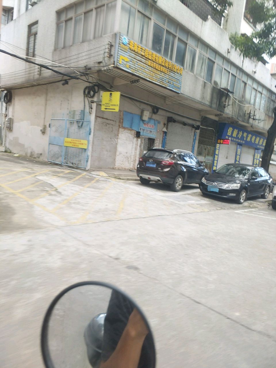 信毅冷气家电维修部