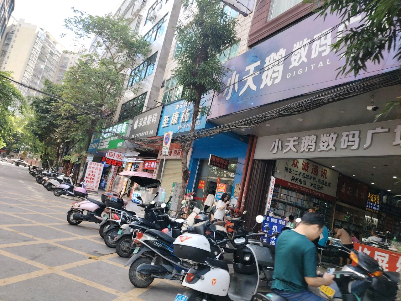 轩润通讯(玉林办事处)