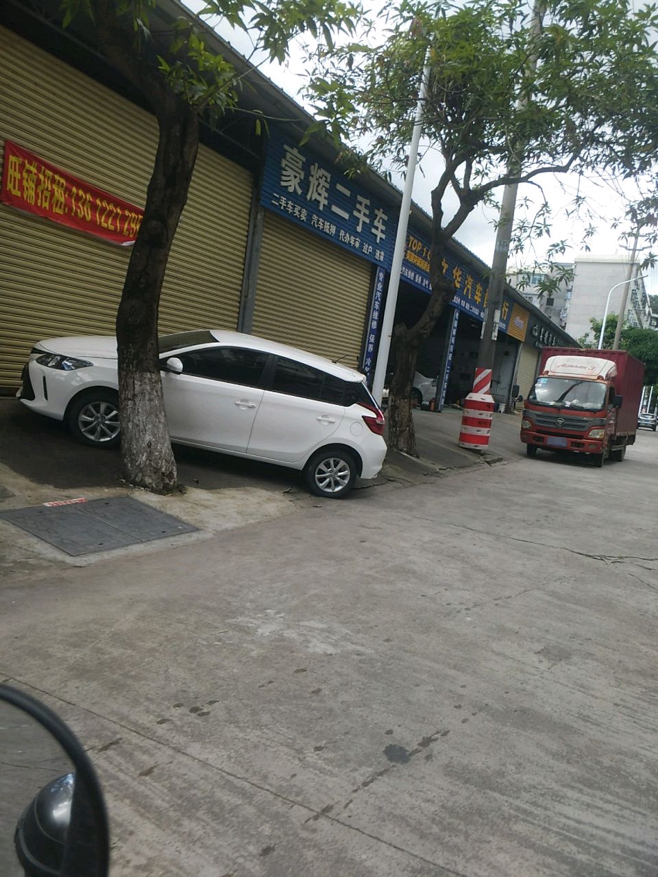 文华汽配