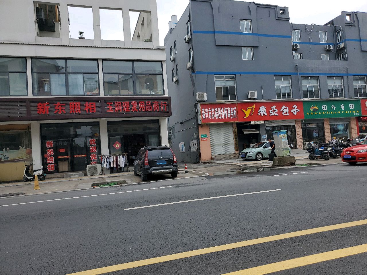 飞亚包子