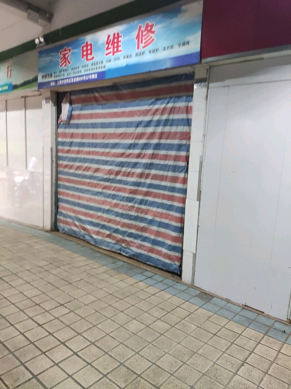 家电维修