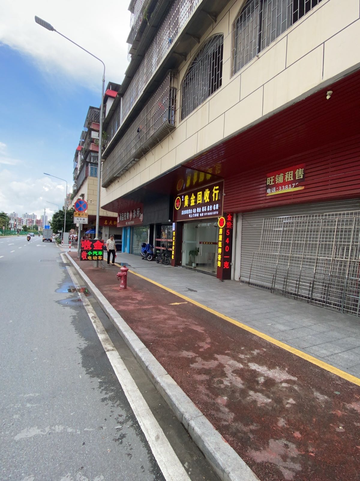 黄金回收行(开顺)