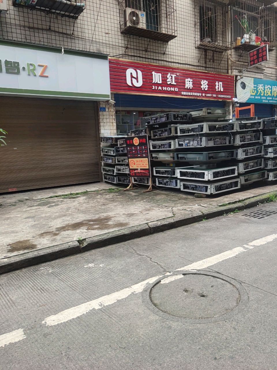 志秀按摩(丝丽雅生活小区店)