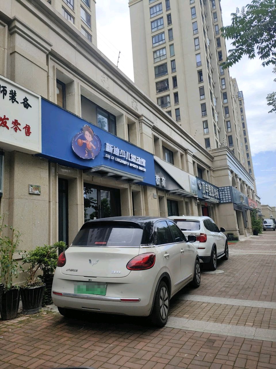 新迪少儿运动馆