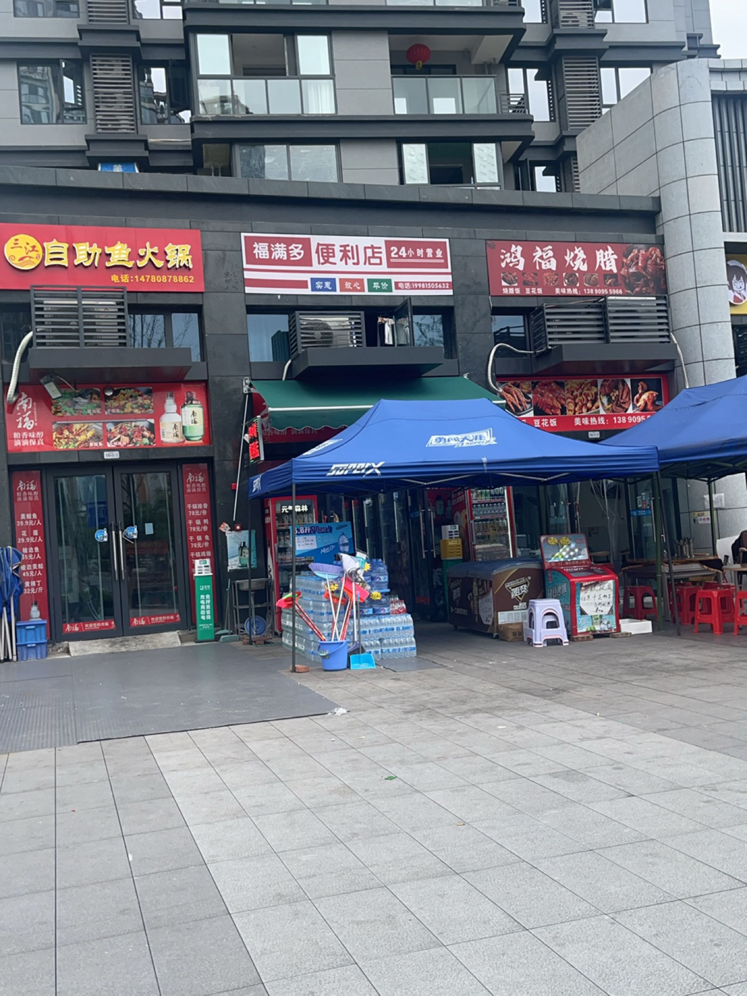 福满多便利店(S307店)