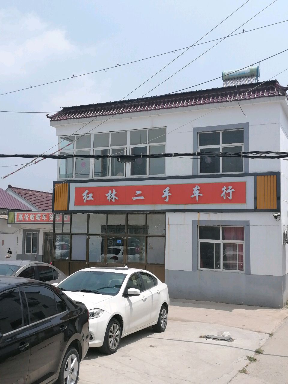 红林二手车行