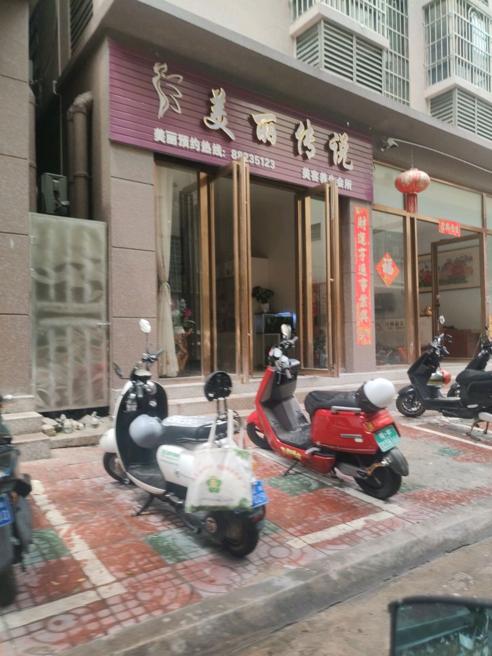 美丽传说美容养生会所