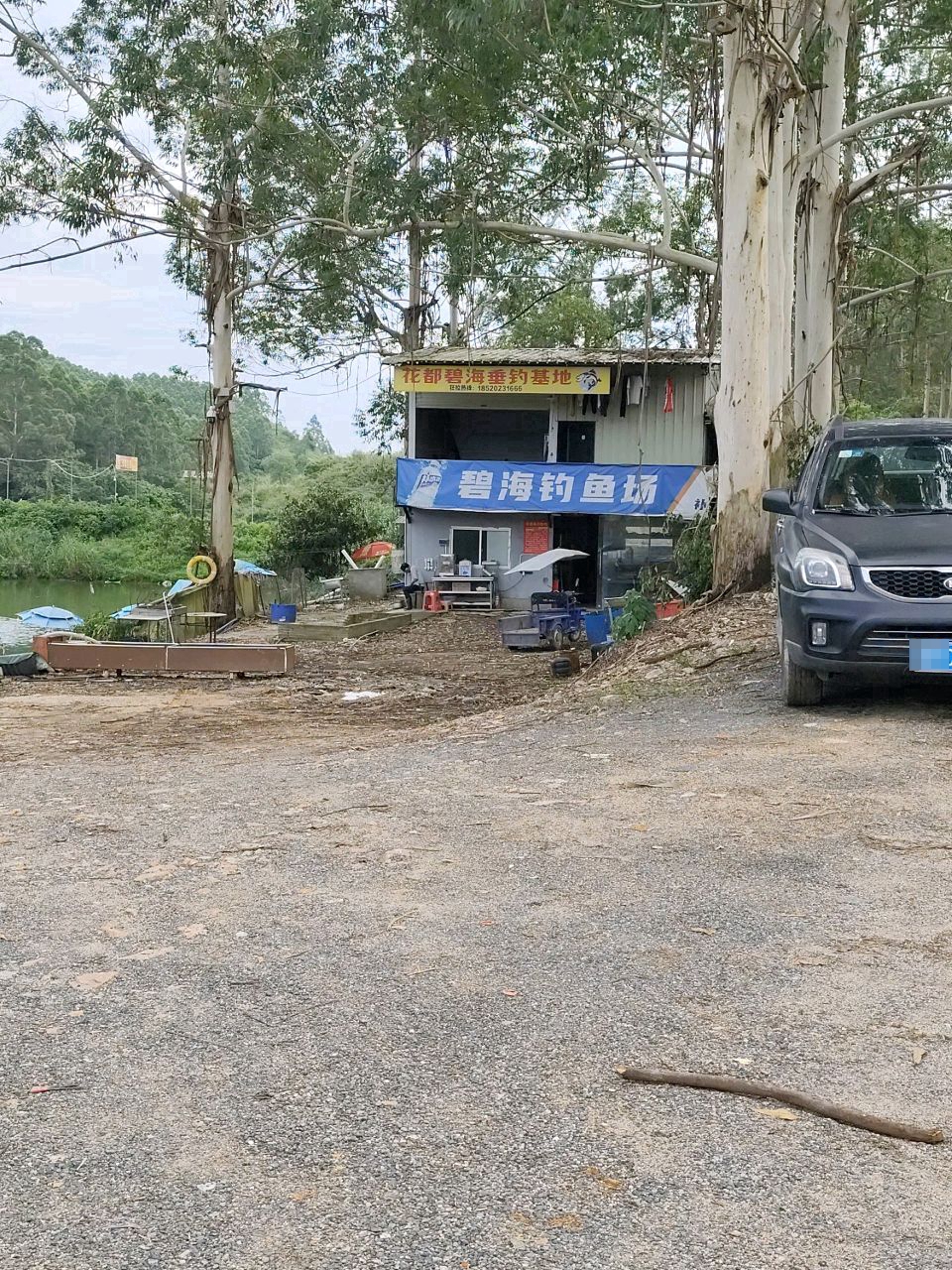 壁海钓鱼场