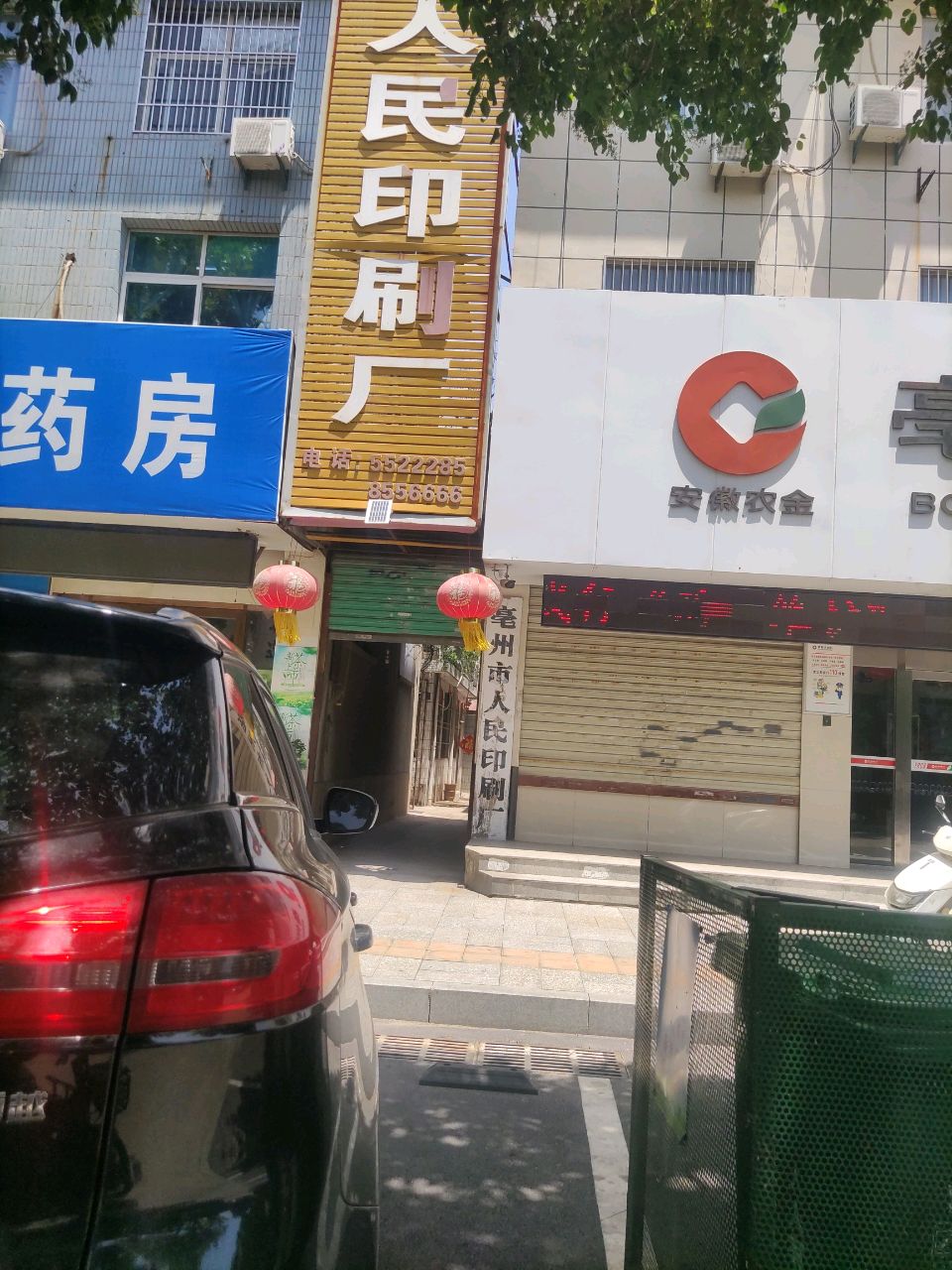安徽农金