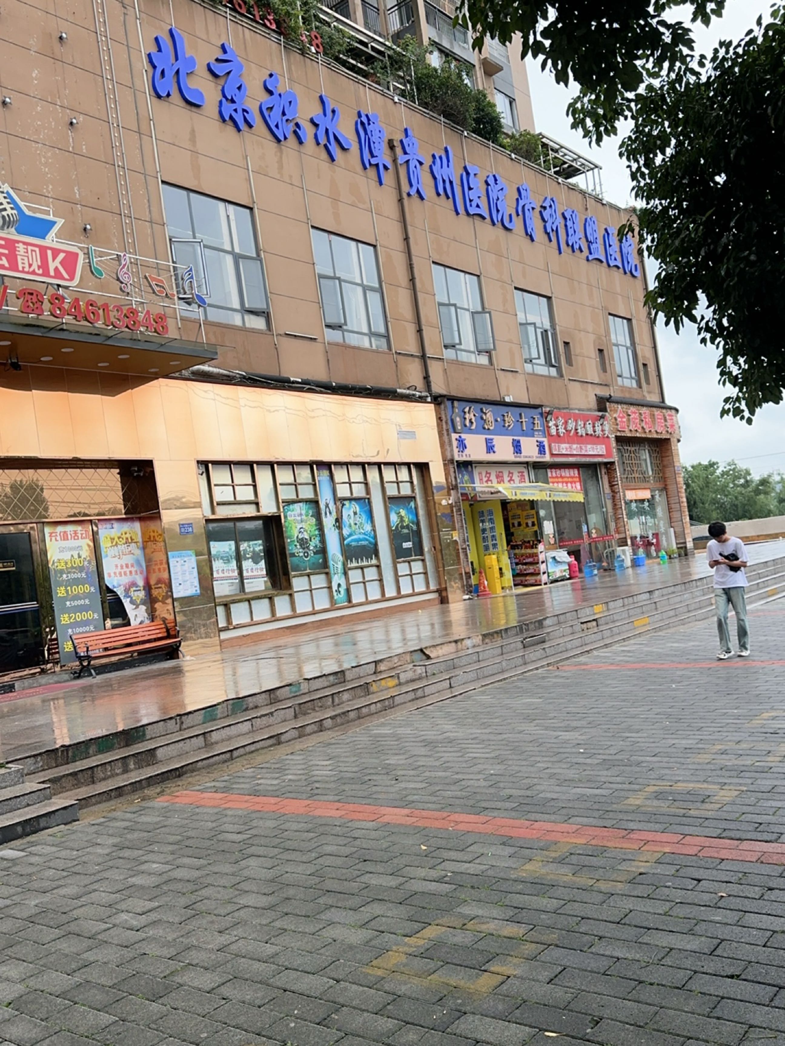 北京积水潭贵州医院骨科联盟医院