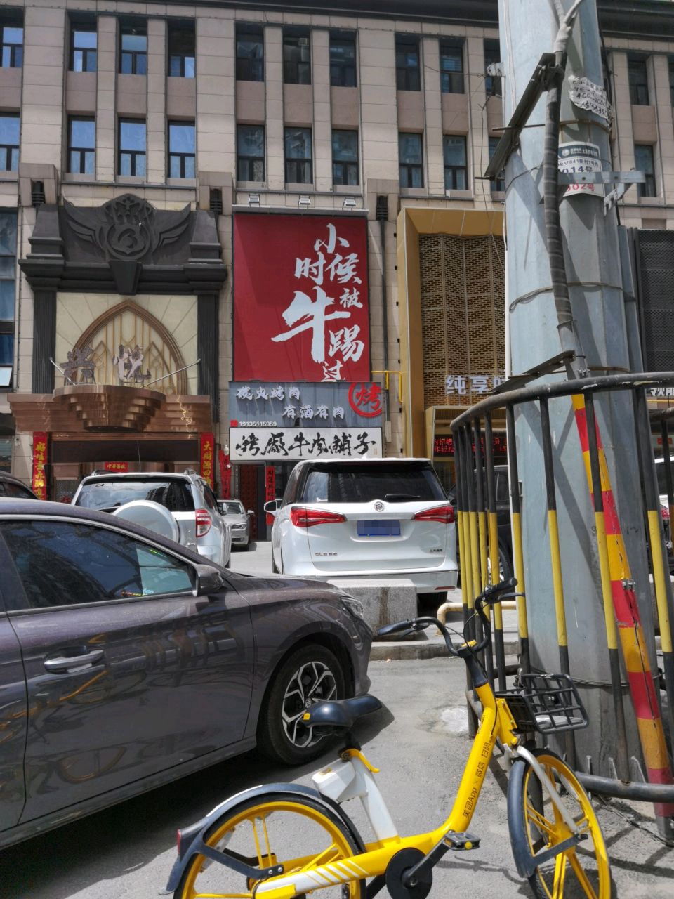 兴悦商务会所KTV夜总会
