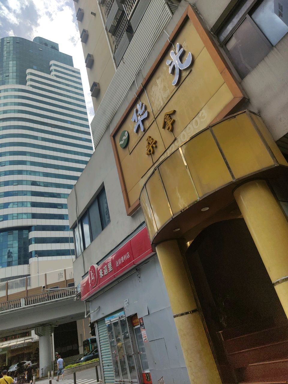 华光桑拿(深圳国贸天虹商场店)