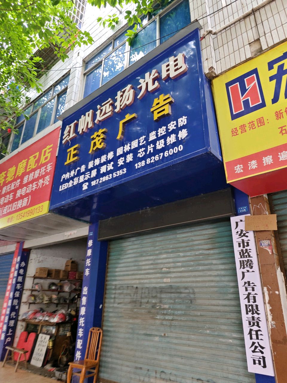 广安市蓝腾广告有限责任公司