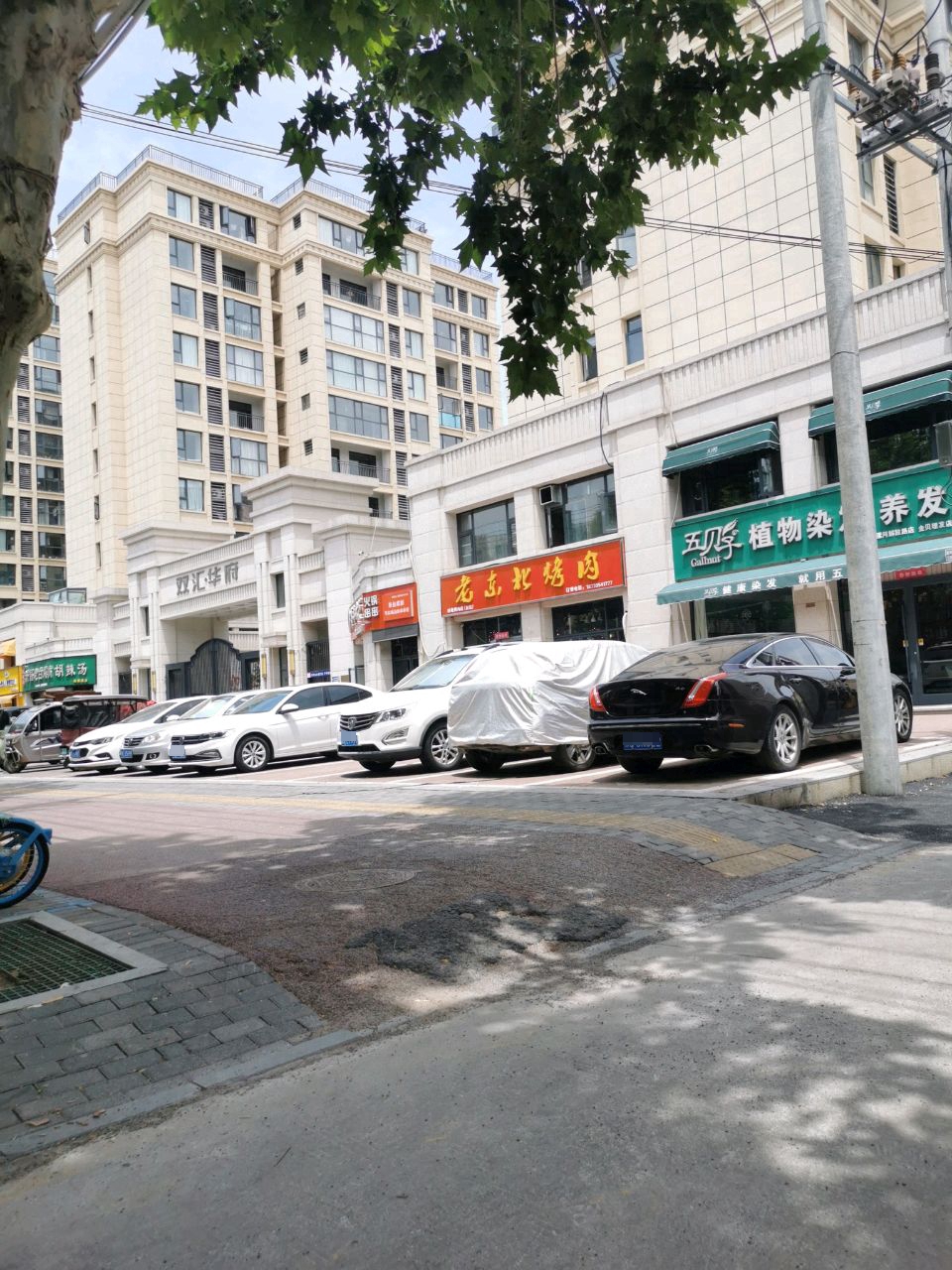 老东北烤肉(解放路店)