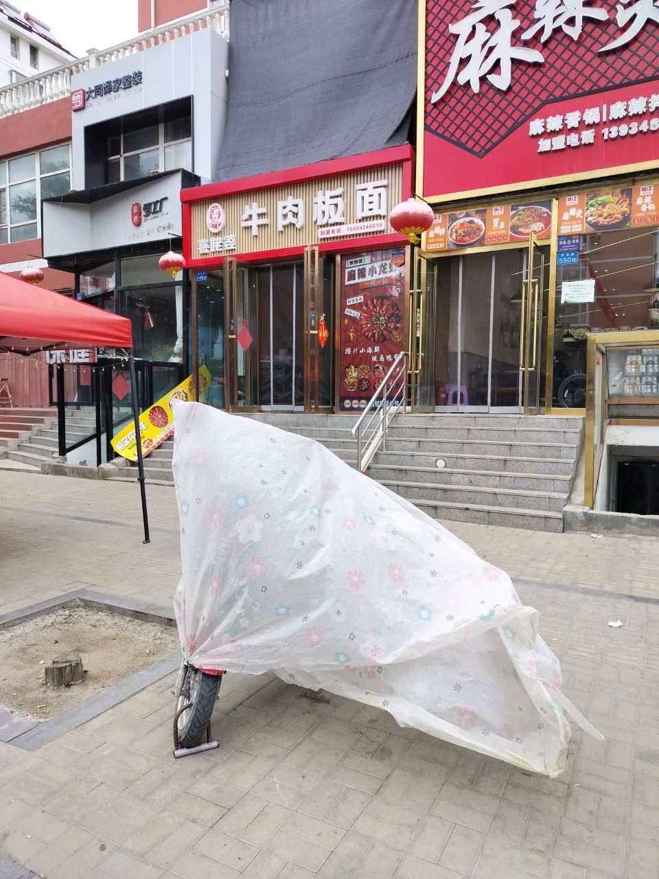 喜姥婆牛肉板面(景兴新区店)