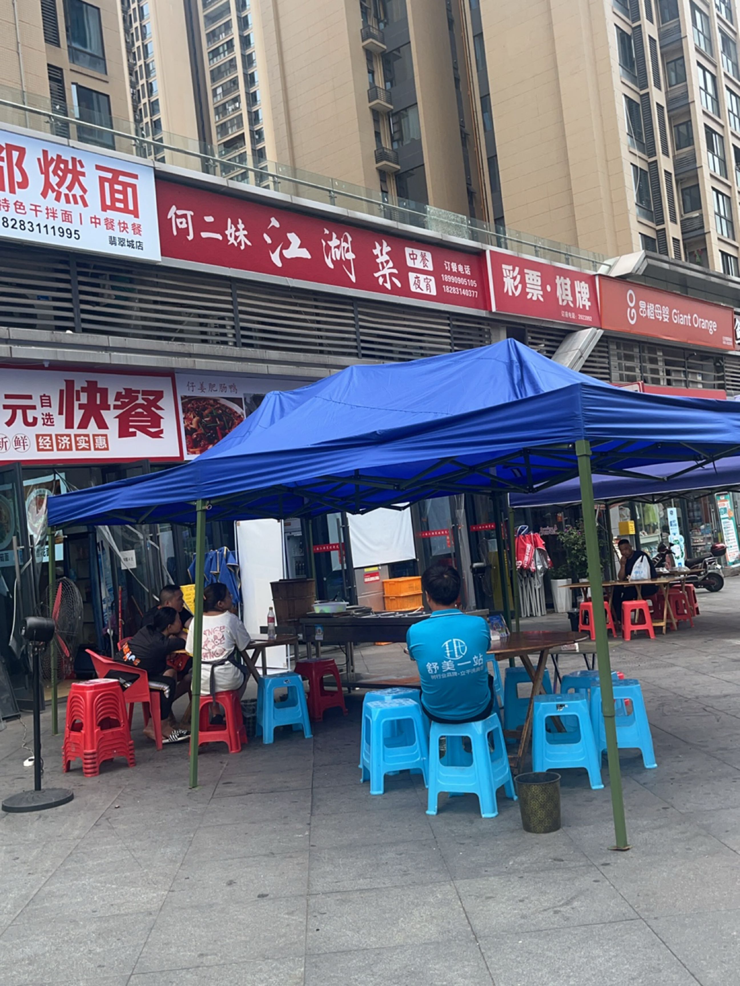 何二妹鱼羊鲜货火锅(翡翠城店)
