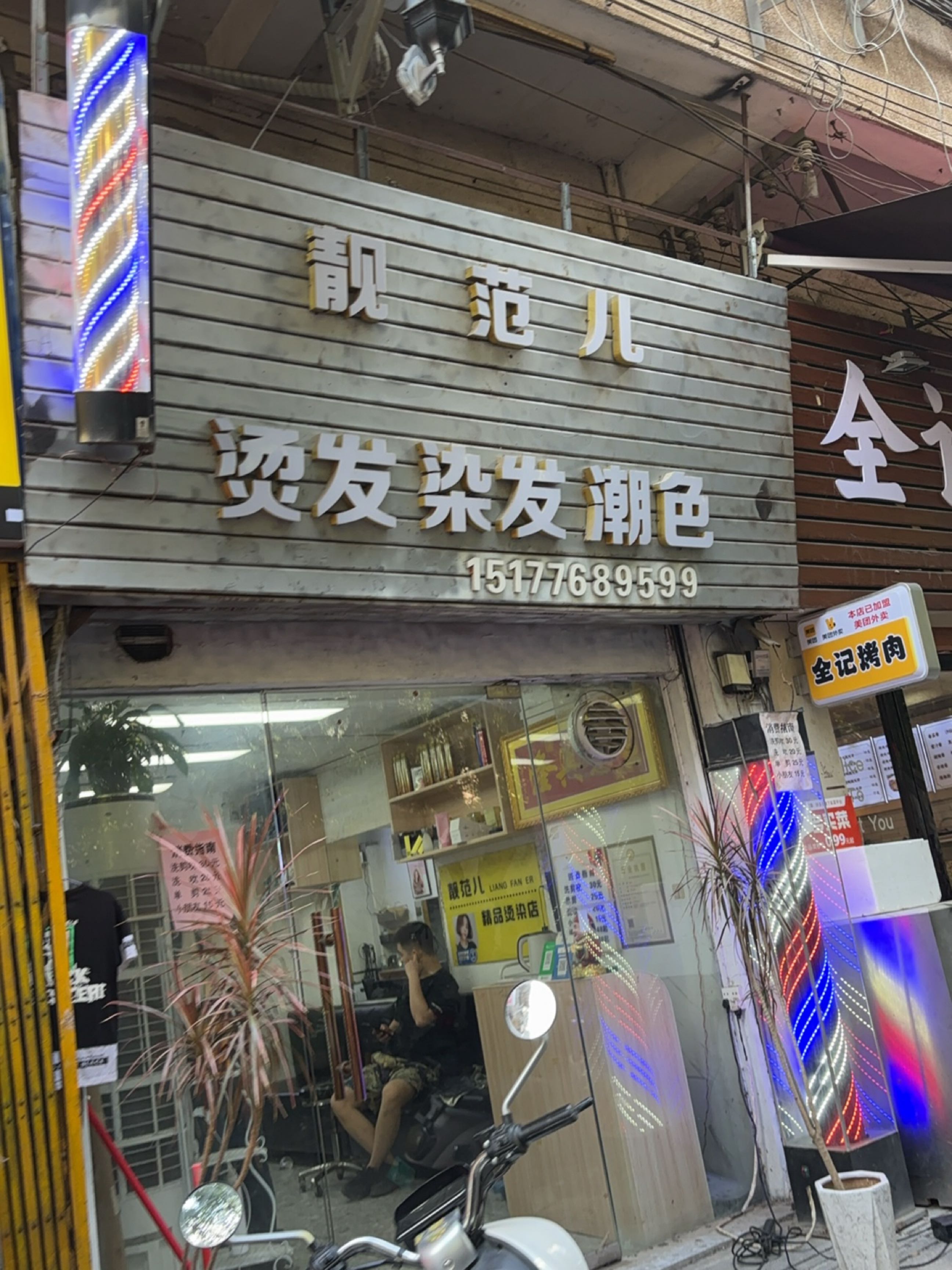 全记烤烤肉饭