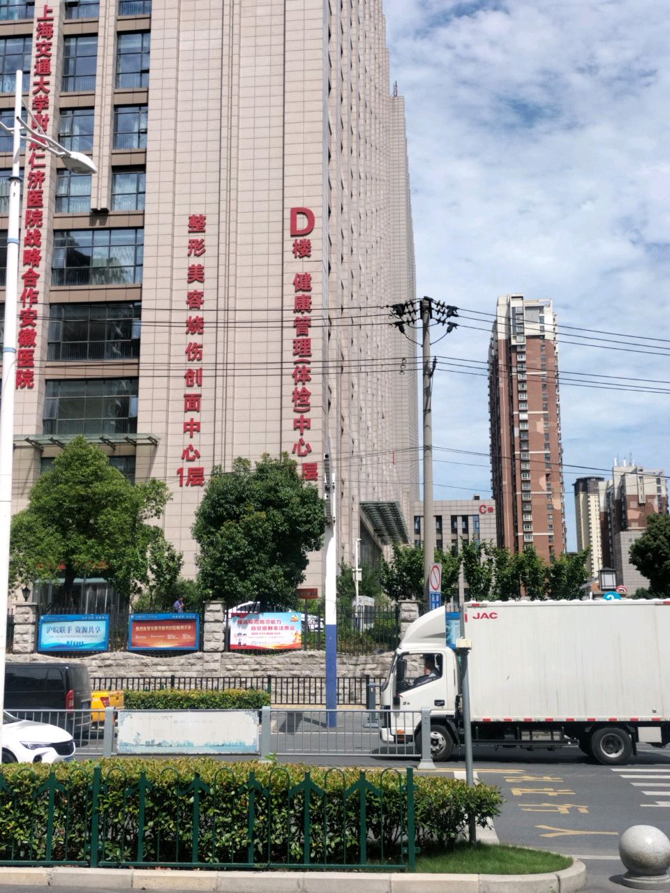 安徽省第二人民医院-健康管理(体检)中心