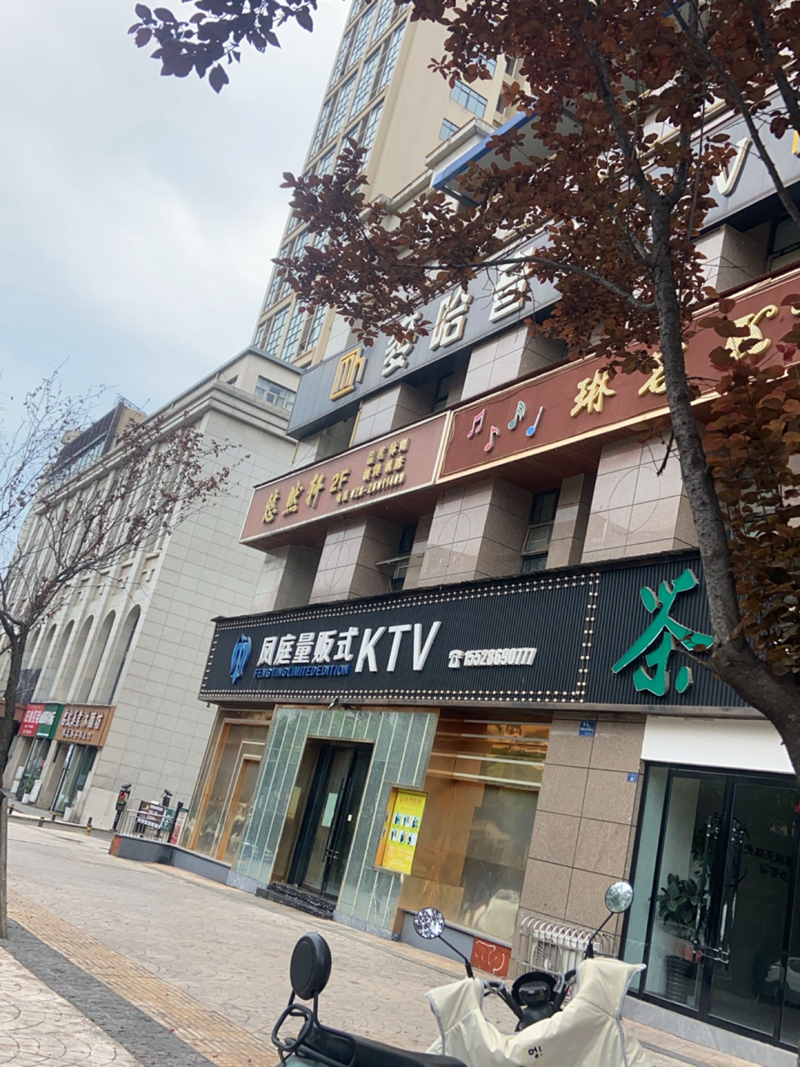 琳容KTV(凤岭路芙蓉苑店)