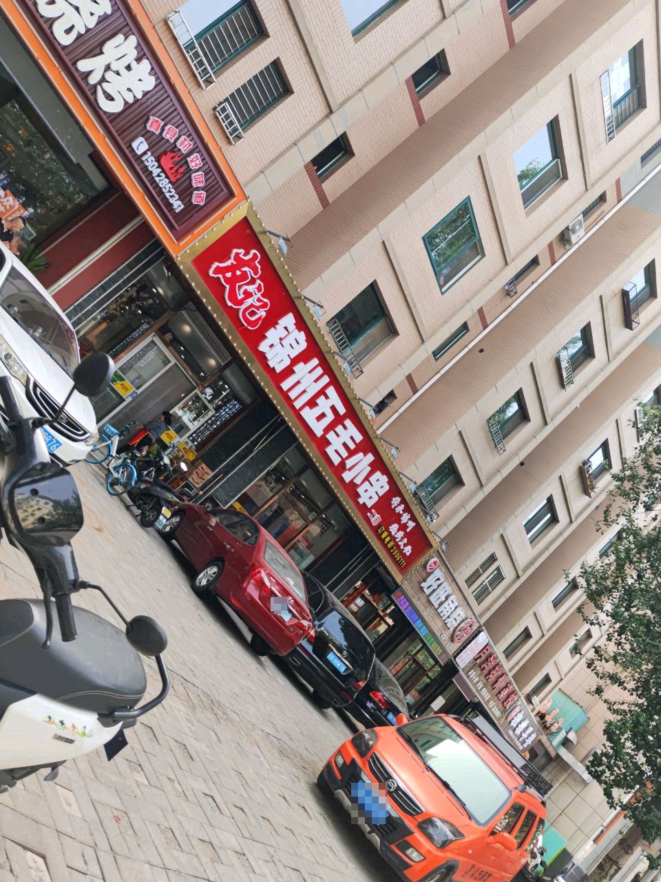 好旺角烧烤(长青路店)