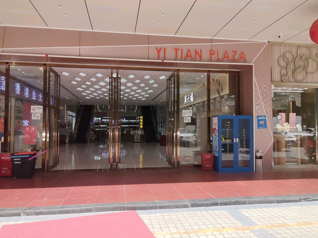 YI TIAN PLAZA