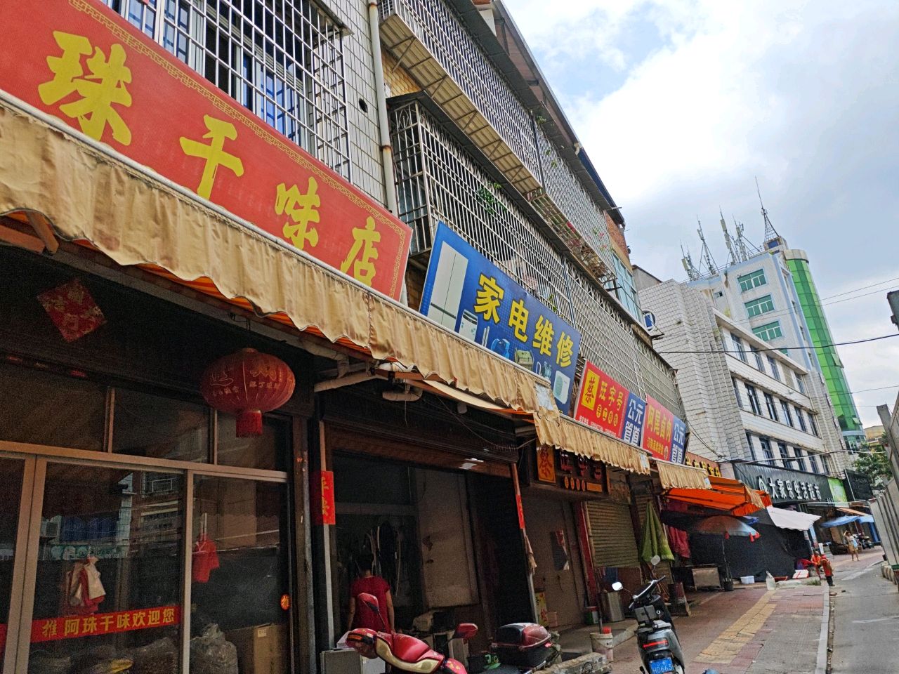 阿玮家电维修