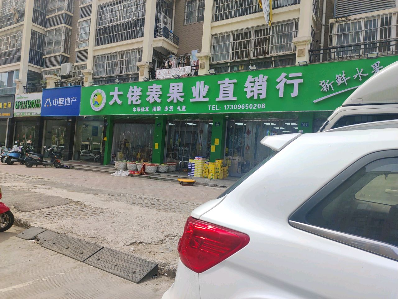 大佬表果业直销行