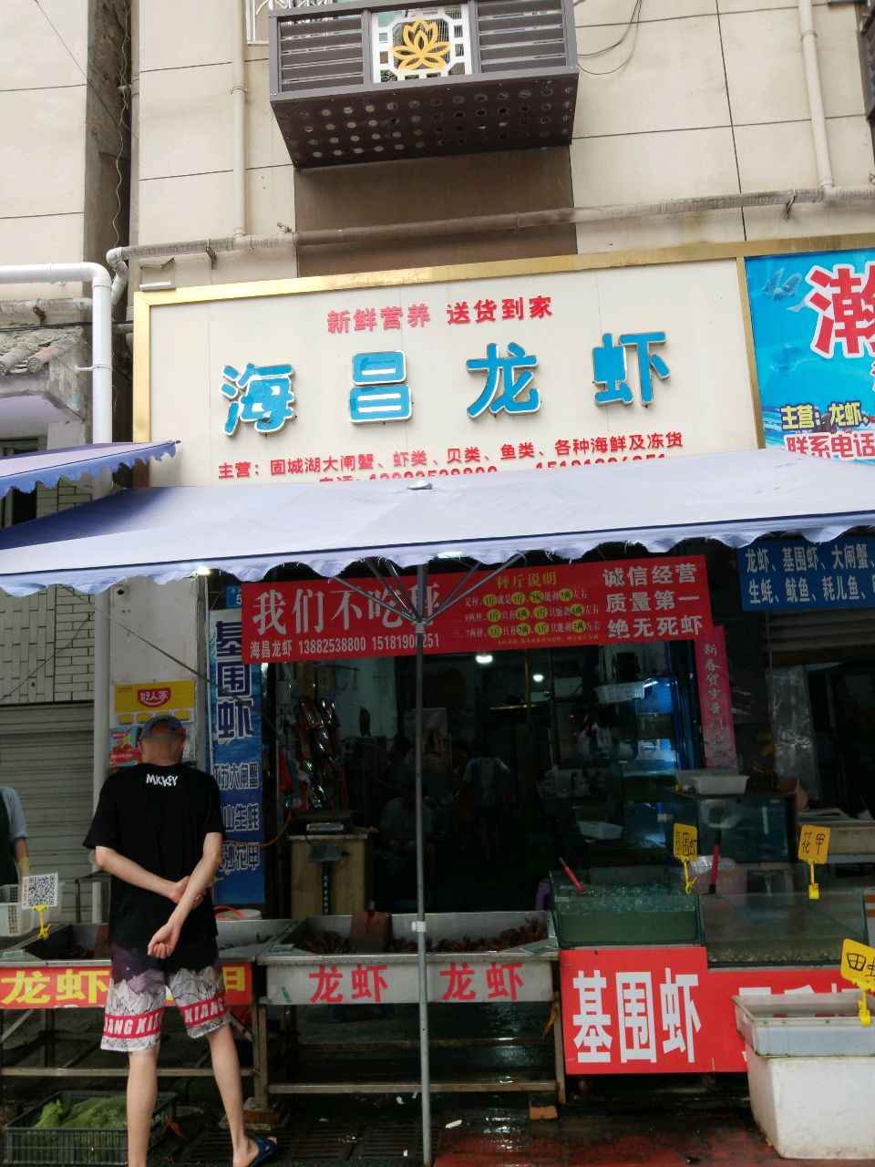 海昌龙虾