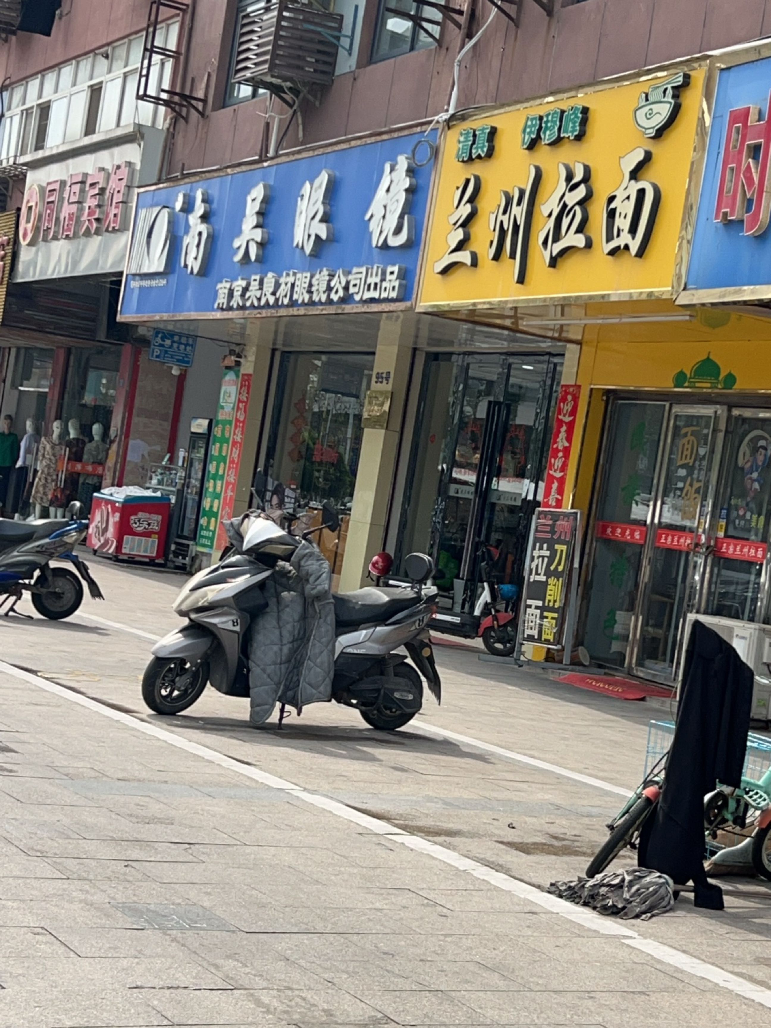 清真伊穆峰兰州拉面(阜城大街店)