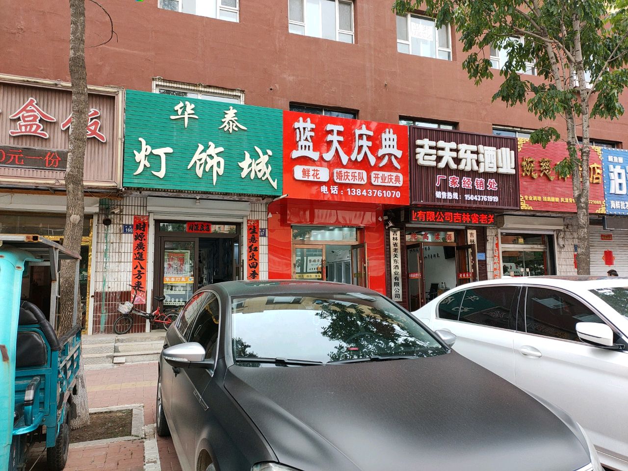 华泰灯饰城