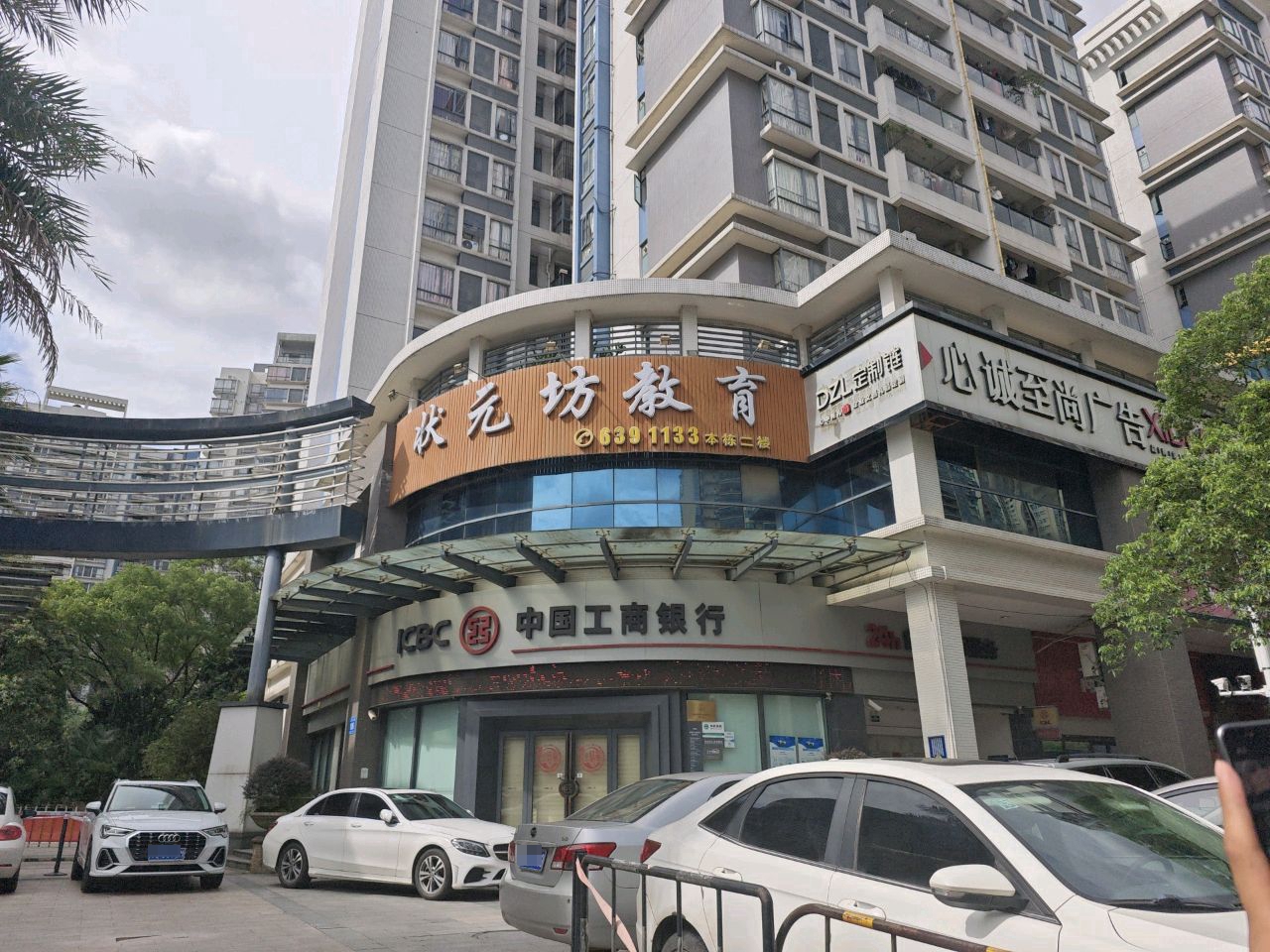 状元坊教育培训中心(总店)