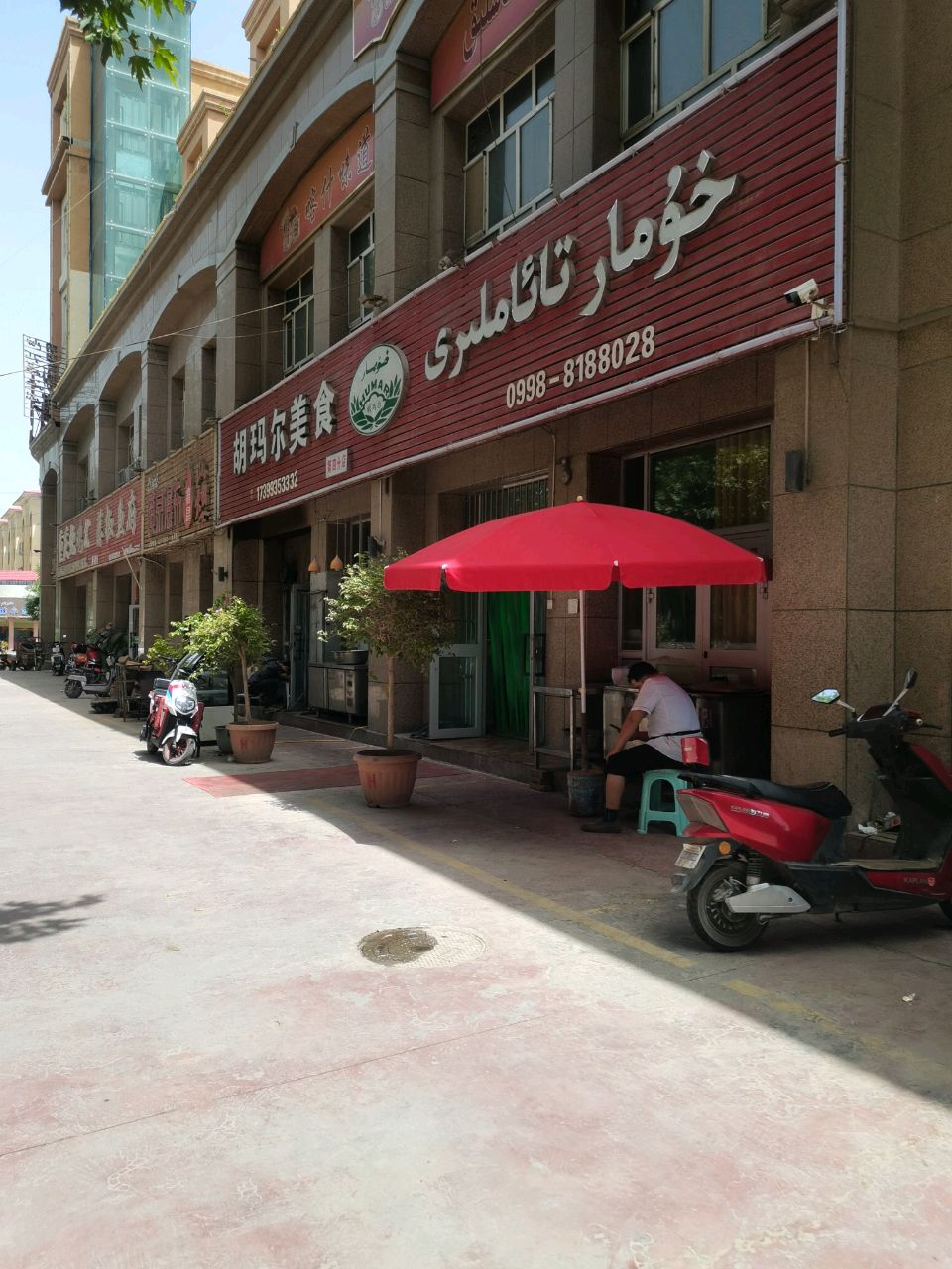 胡玛尔美食(法桐大街店)