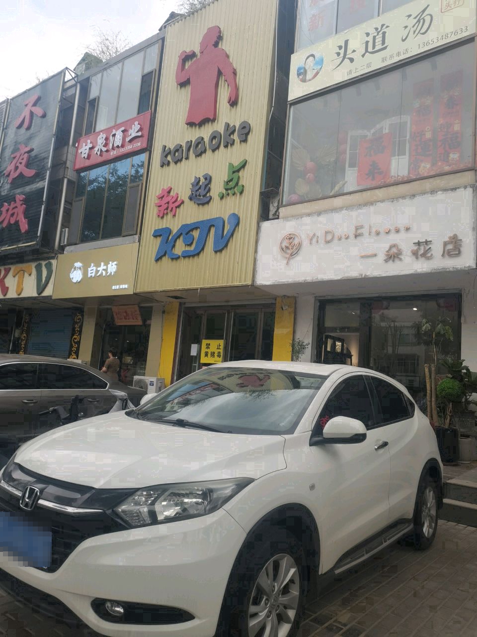 一朵花店(长治路店)