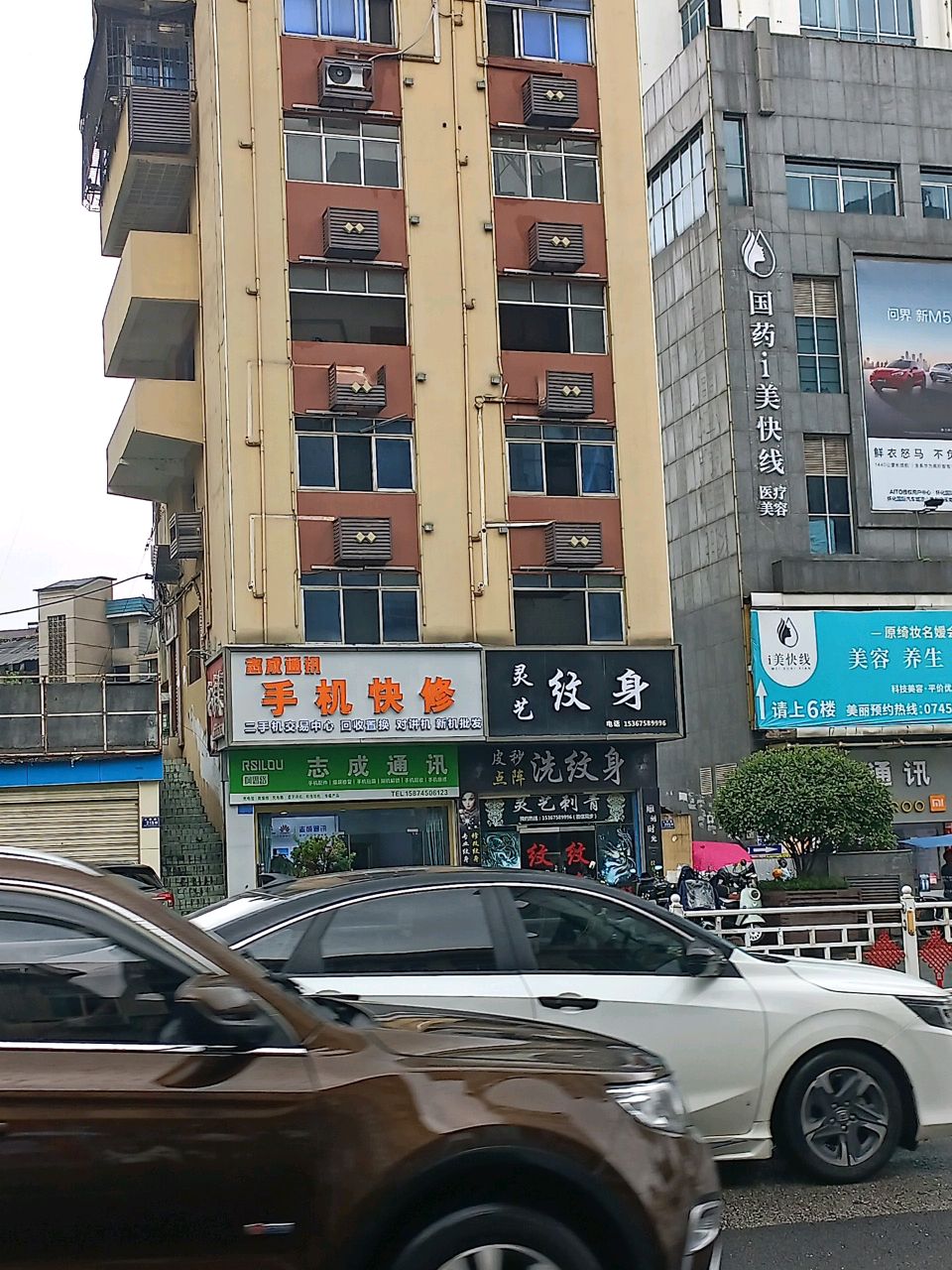 爱美快线医疗美容有限公司
