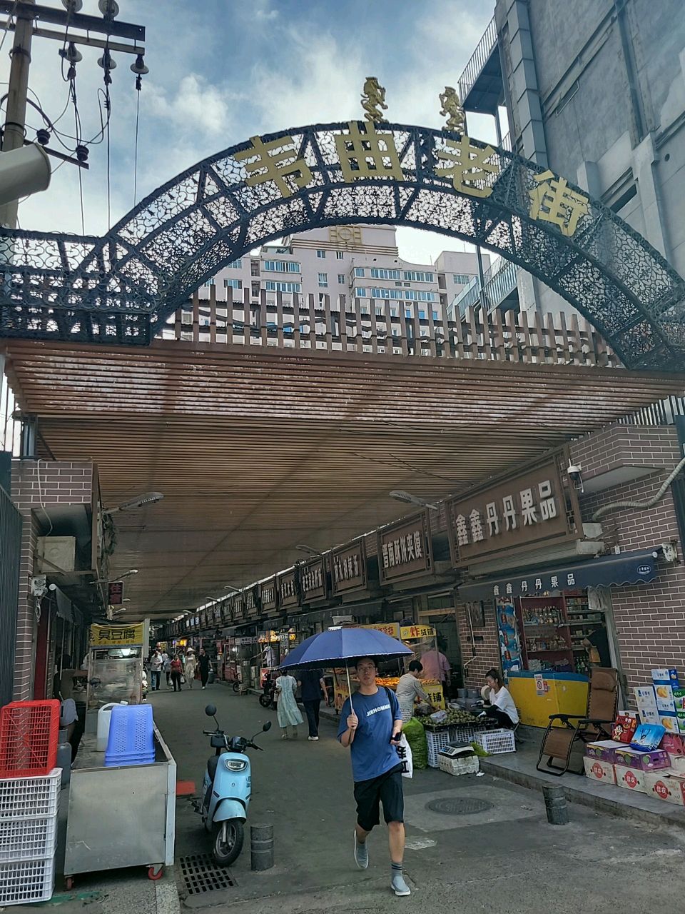 清真肉丸胡辣汤(韦曲老街店)
