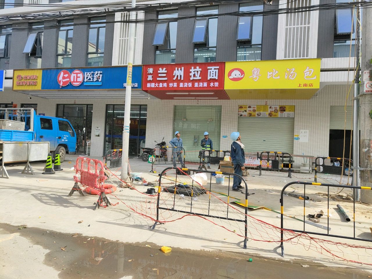 清真兰州拉面(兴园五路店)