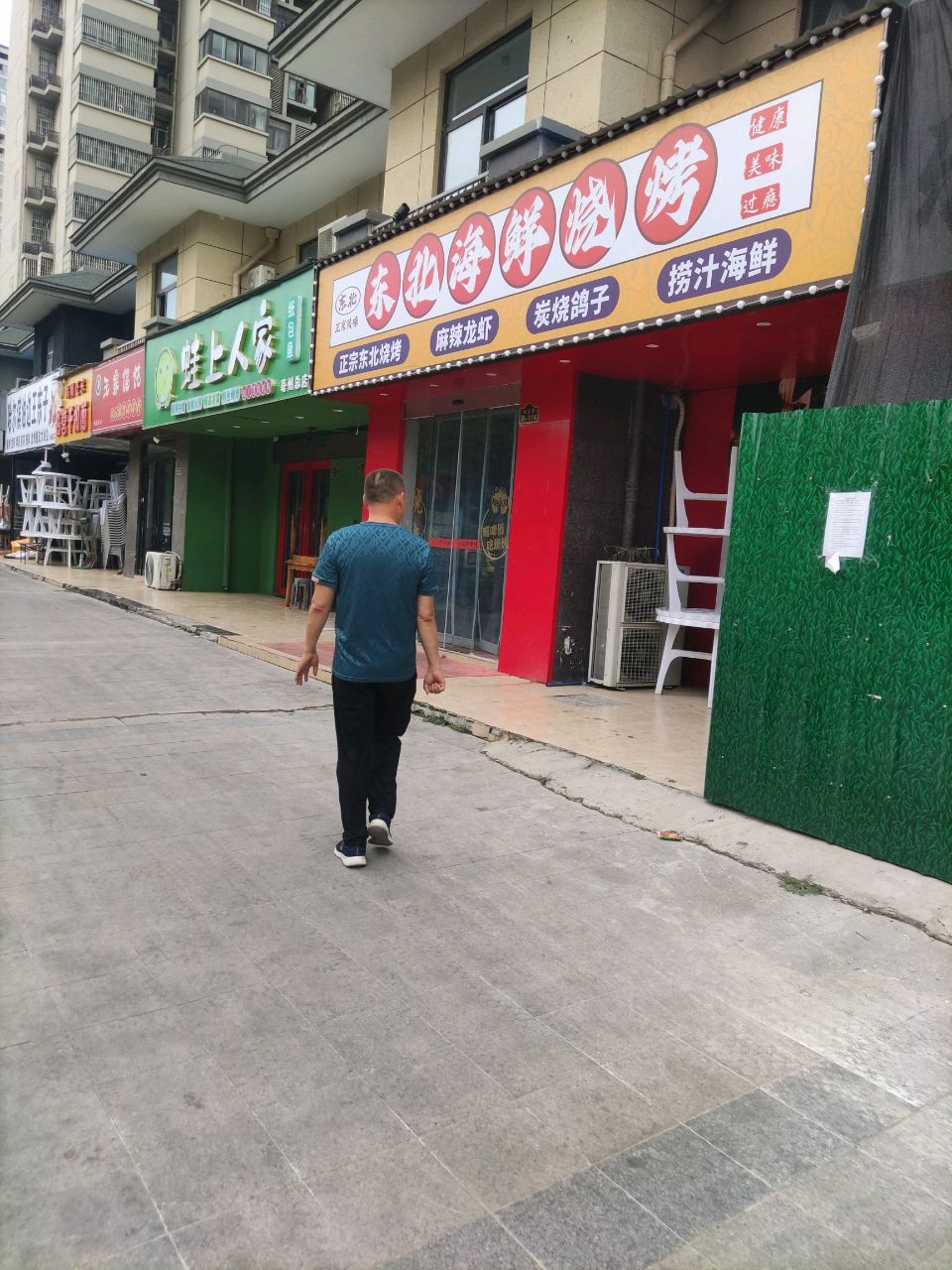 靓东北复海鲜烧烤(桐乡路店)